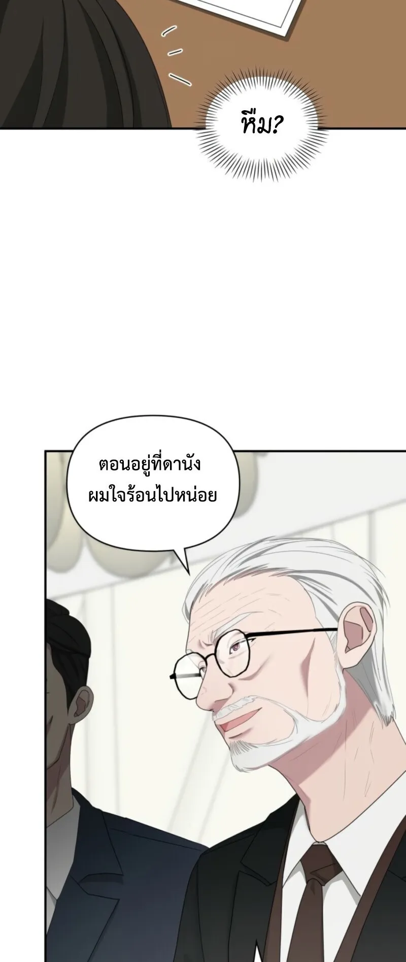 I Was Immediately Mistaken for a Monster Genius Actor ตอนที่ 69 หน้า 28