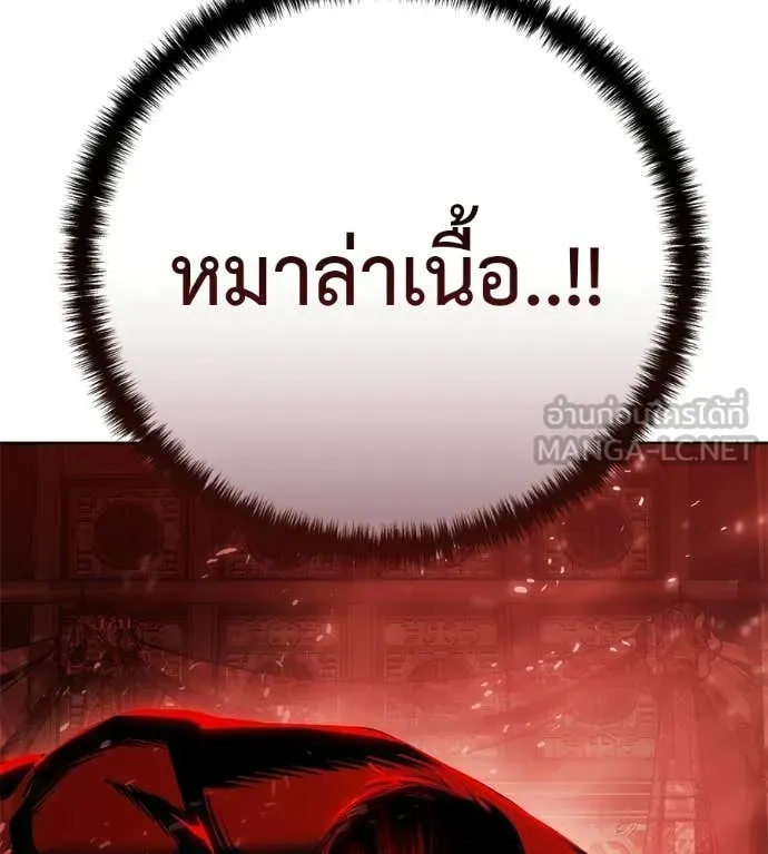 Red Shirt ตอนที่ 38 หน้า 38