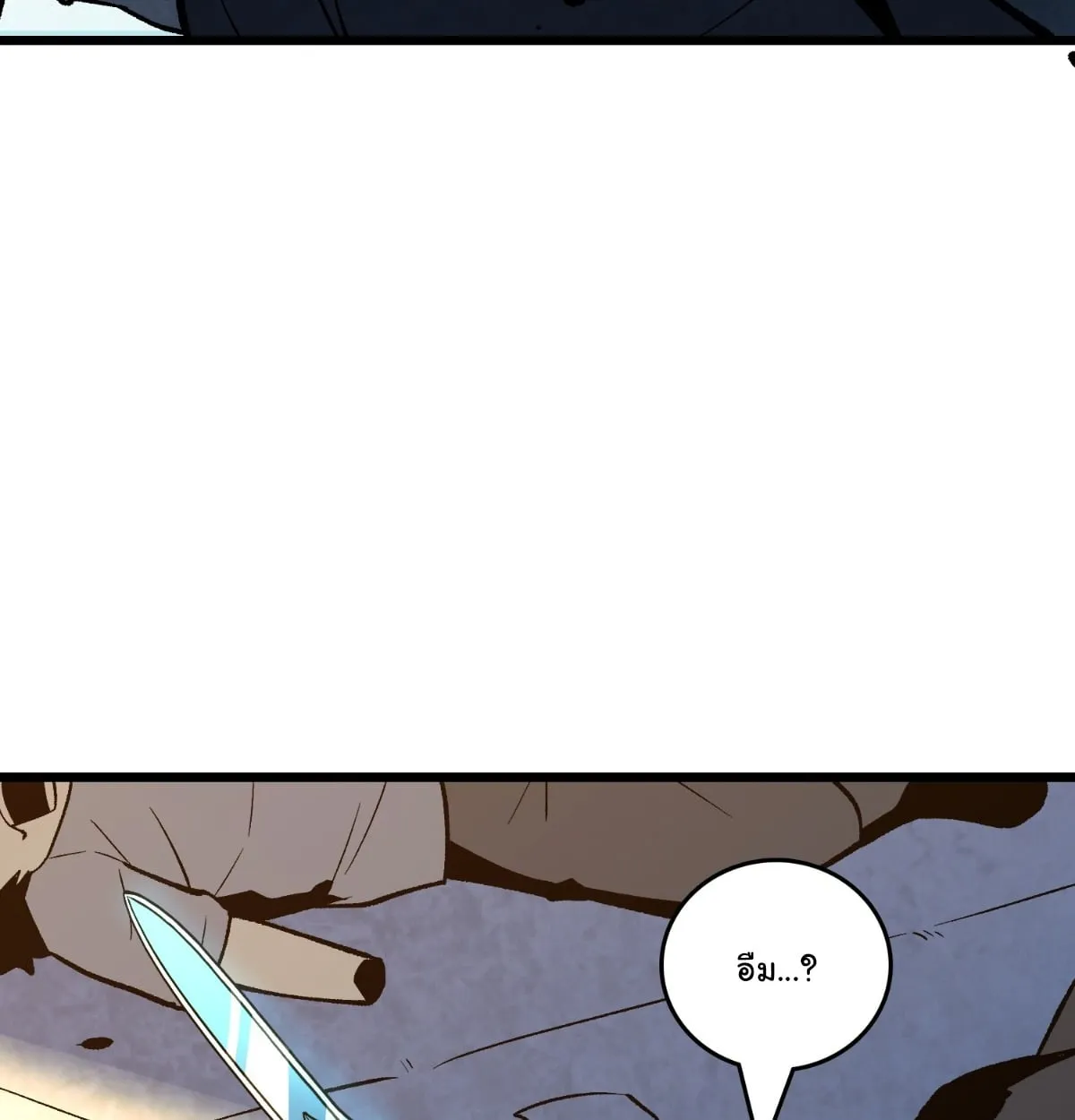 I Will Solo My Way Through This Apocalypse World ตอนที่ 23 หน้า 23