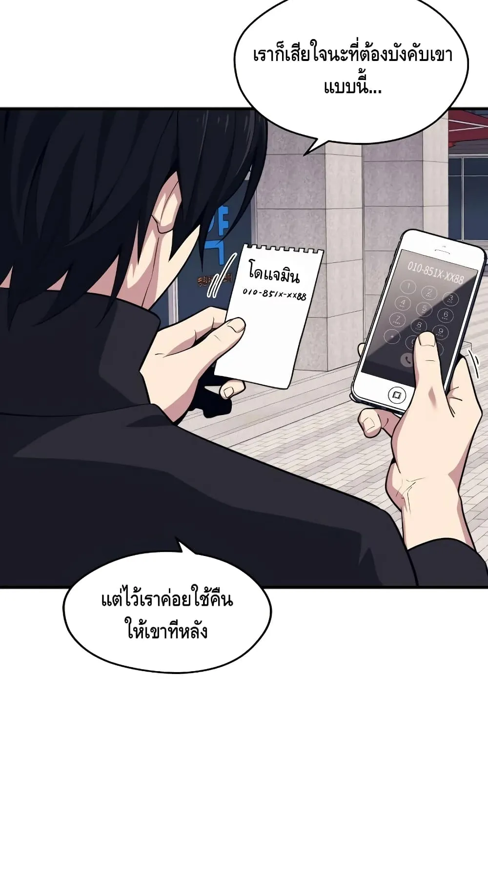 Seoul Station’s Necromancer ตอนที่ 5 หน้า 53