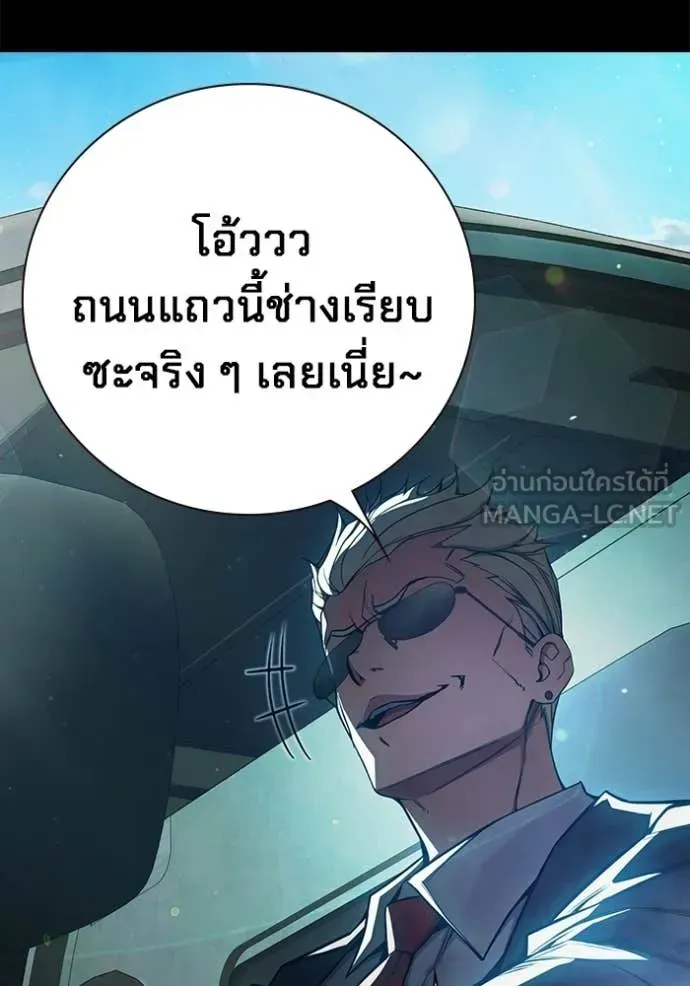 Juvenile Prison ตอนที่ 76 หน้า 44