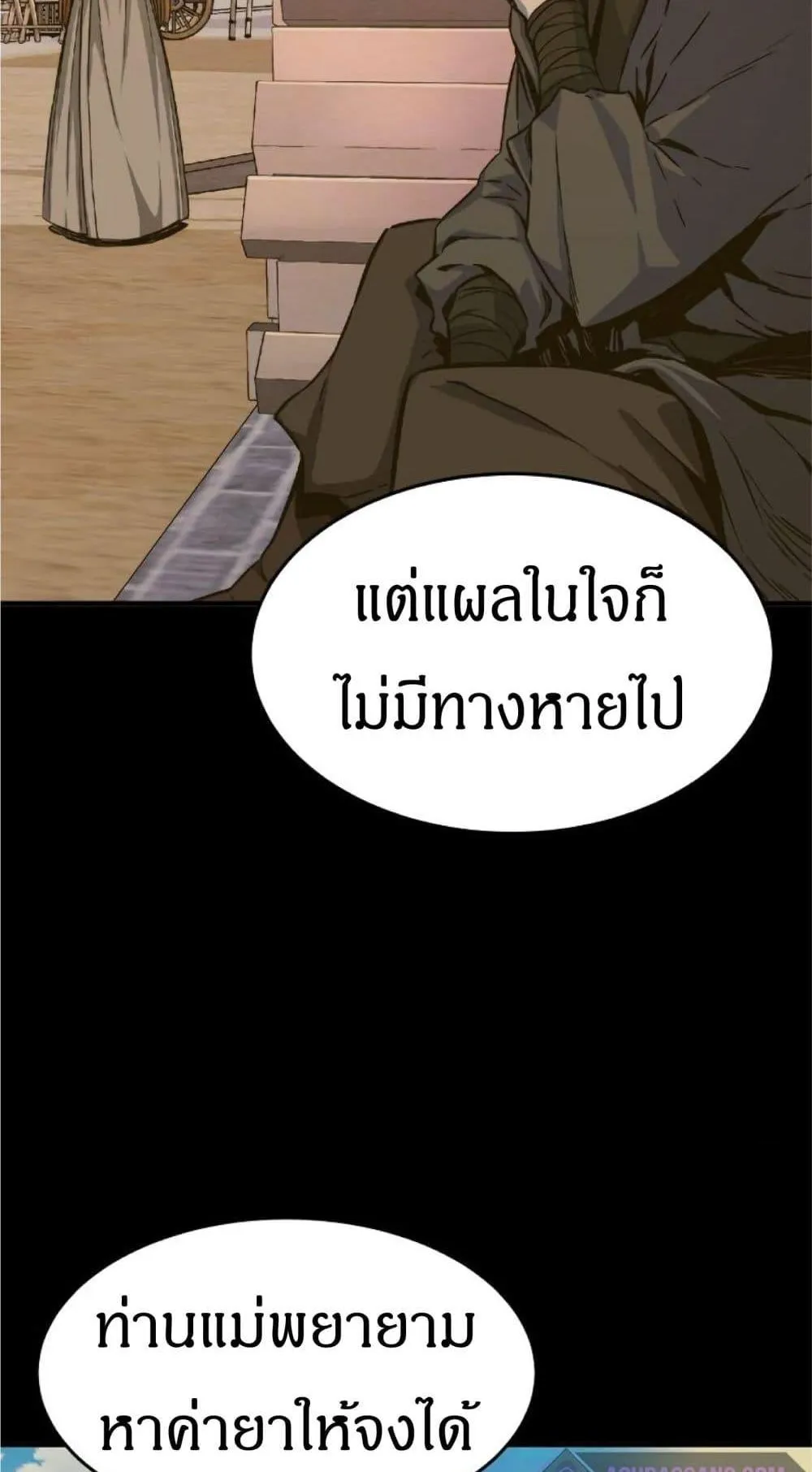 Absolute Sword Sense ตอนที่ 3 หน้า 76