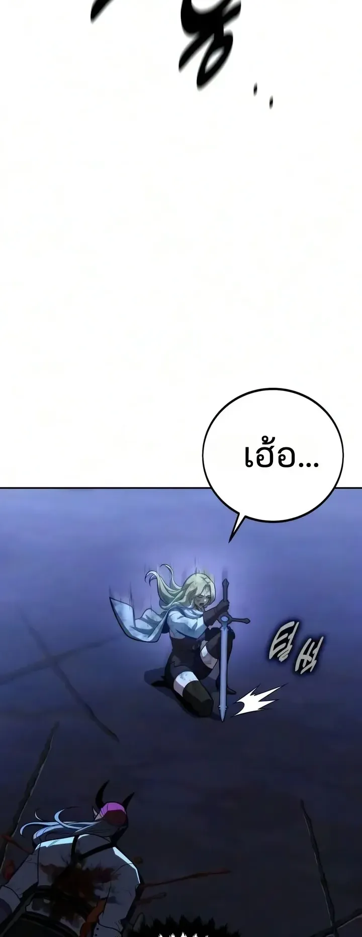 30 Years Since the Prologue ตอนที่ 8 หน้า 84