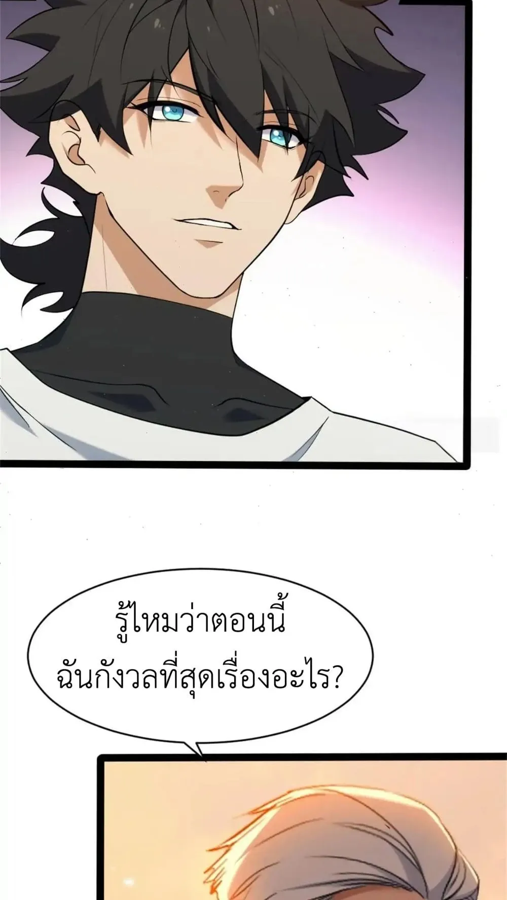 Spirit Realm Walker ตอนที่ 25 หน้า 35
