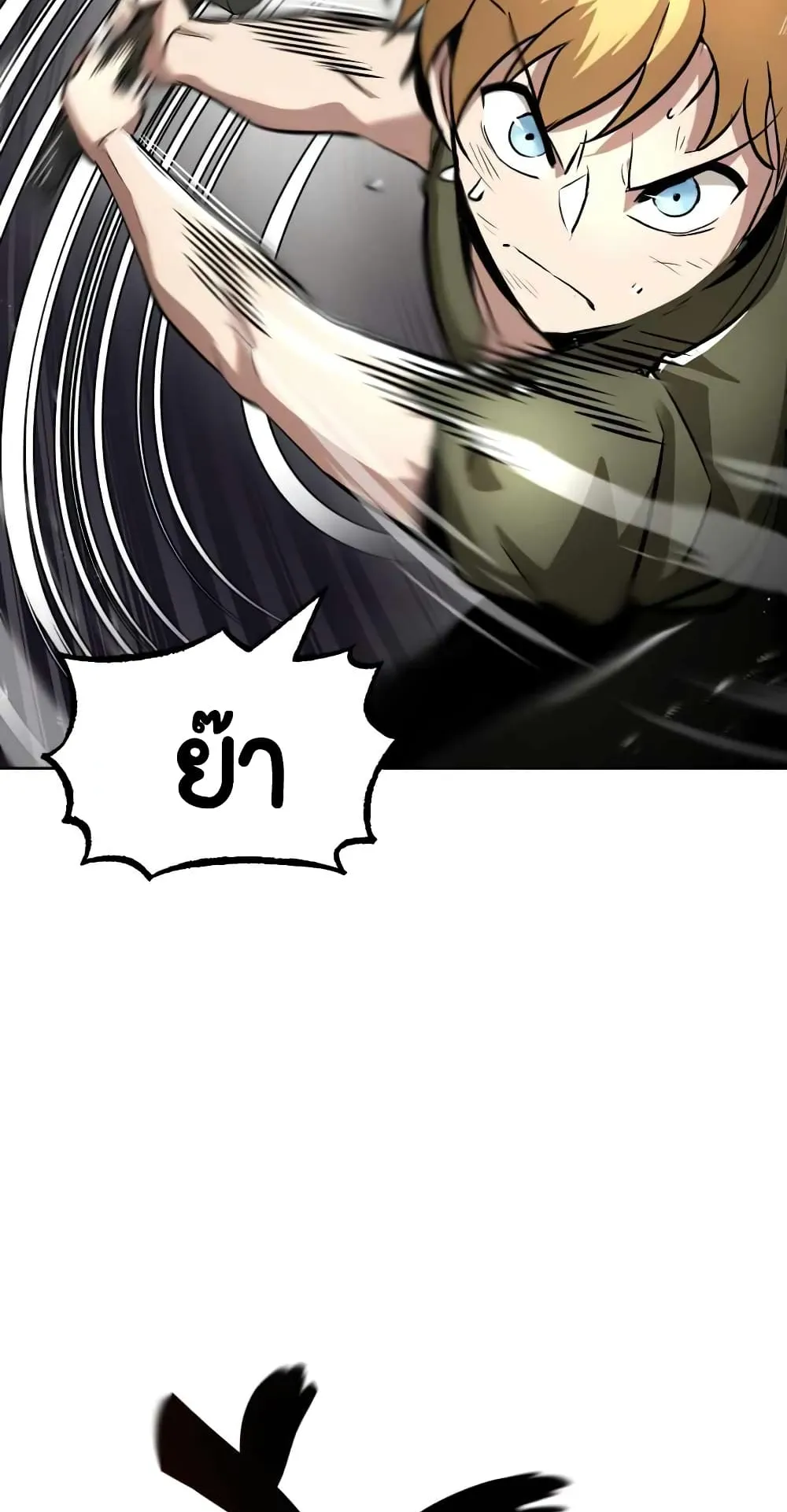 The Lazy Lord Masters the Sword ตอนที่ 29 หน้า 22