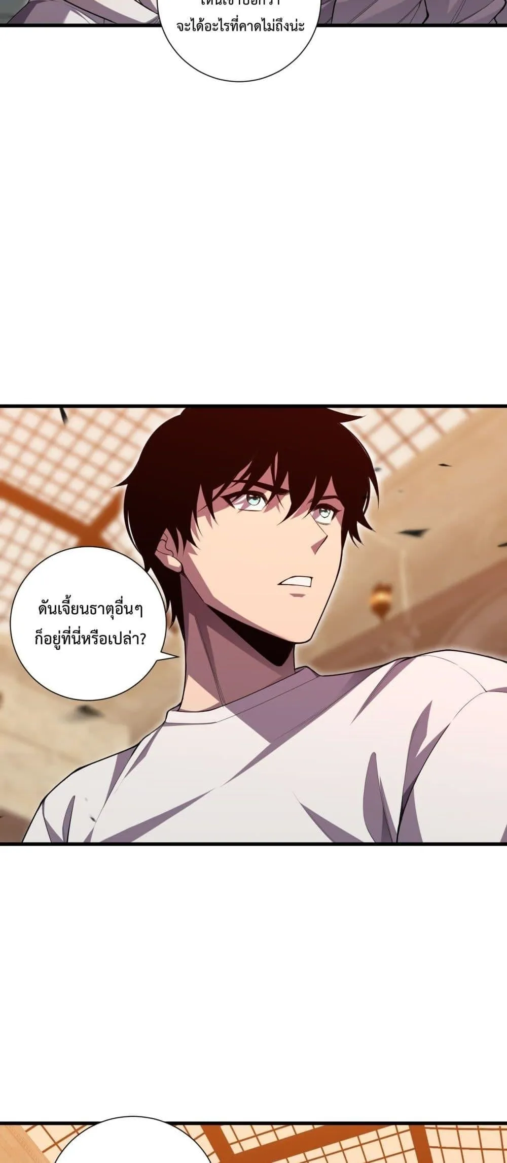 Disastrous Necromancer ตอนที่ 87 หน้า 14