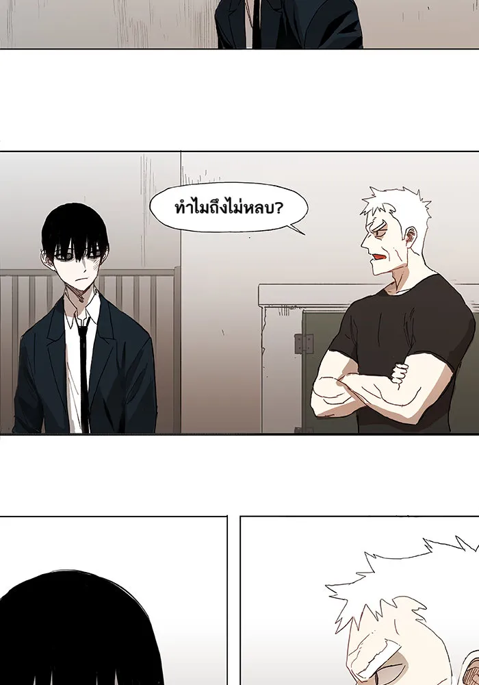 The Boxer ตอนที่ 3 หน้า 14