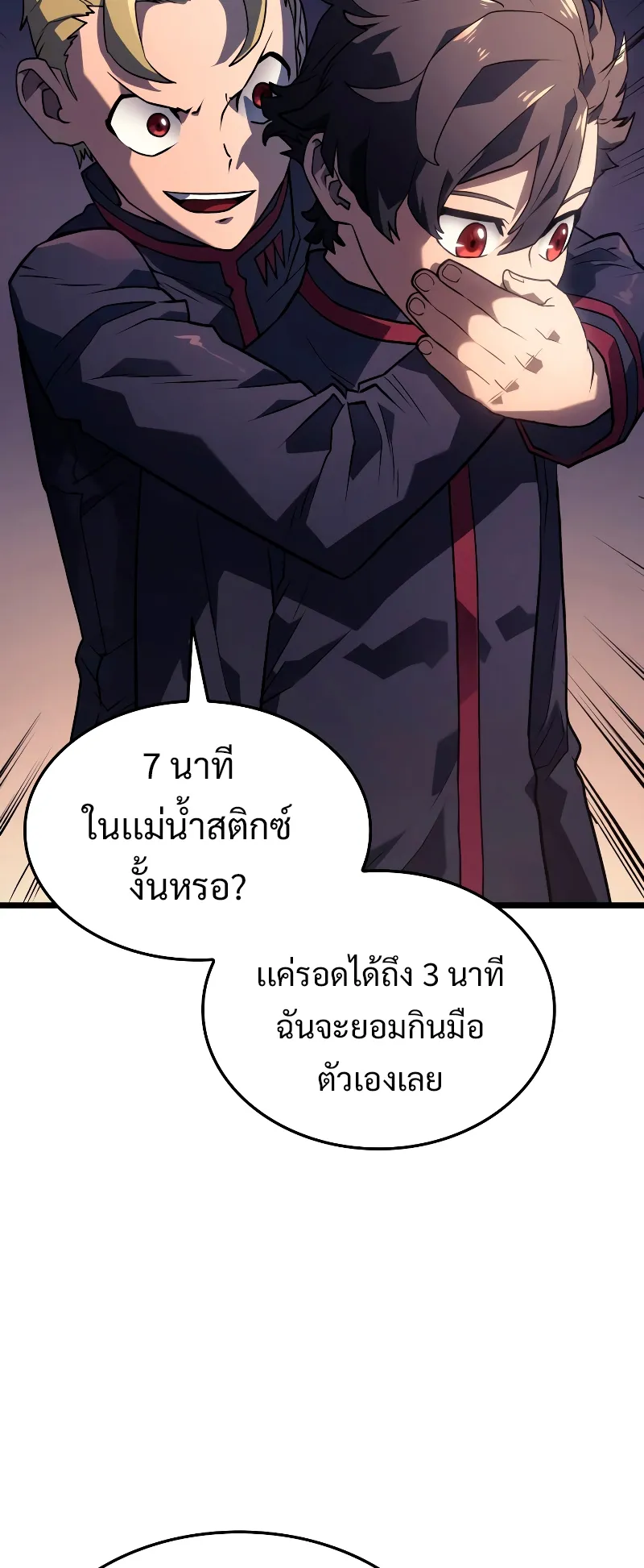 Revenge of the Iron-Blooded Sword Hound ตอนที่ 2 หน้า 66