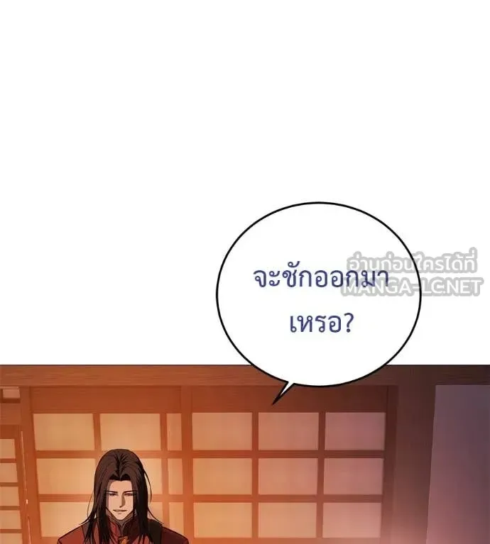 Red Shirt ตอนที่ 15 หน้า 174
