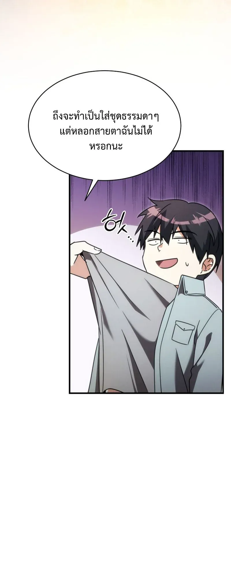 The Ranker Who Just Wants to Retire ตอนที่ 1 หน้า 57