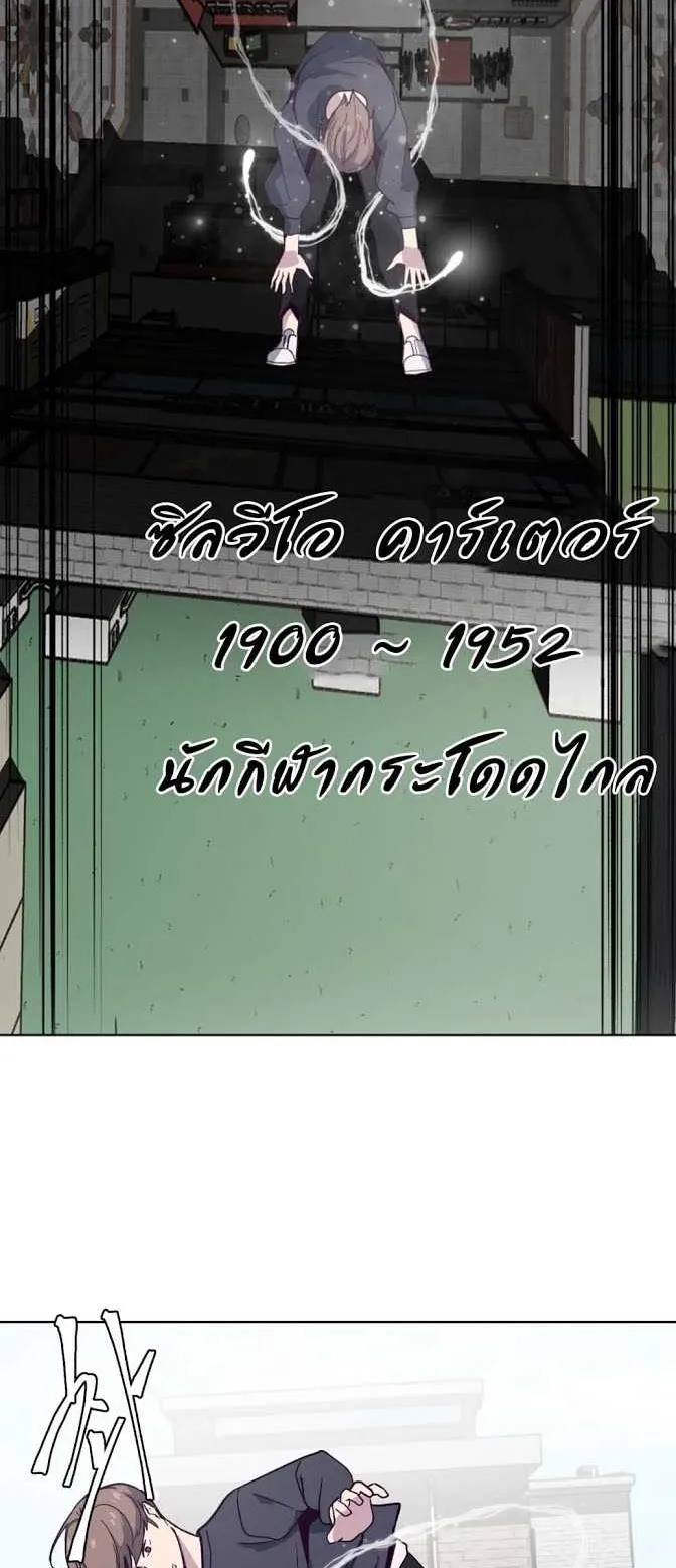 The Boy of Death ตอนที่ 5 หน้า 41