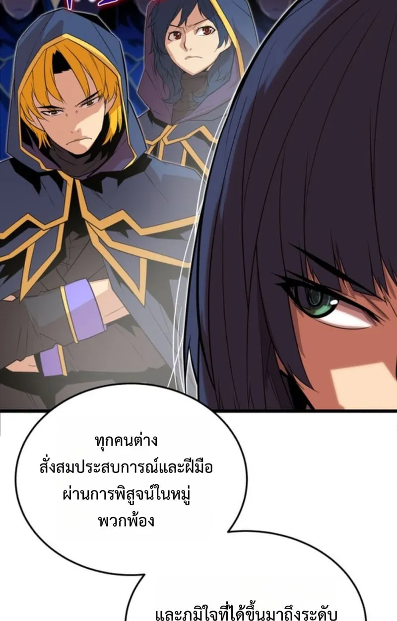 Player of a Fallen Noble Family ตอนที่ 16 หน้า 47