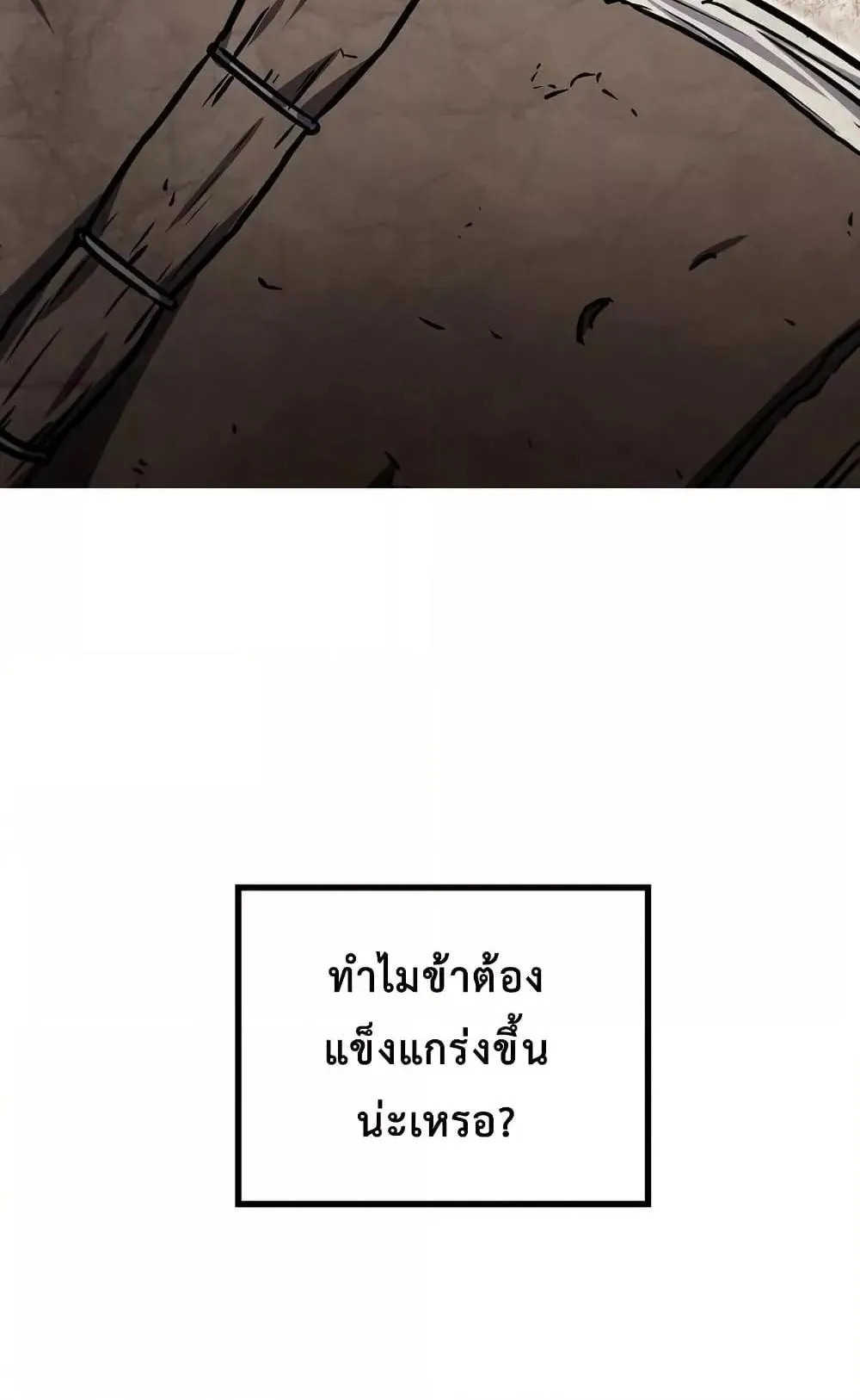 The Twin Swords of the Sima ตอนที่ 7 หน้า 75