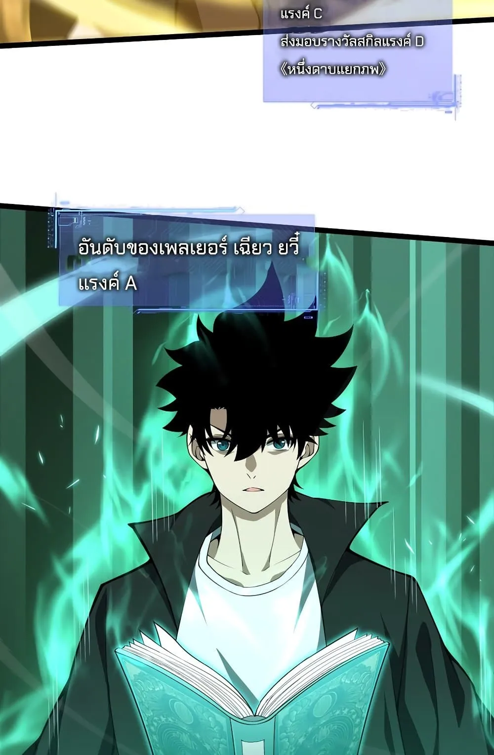 Maxed Strength Necromancer ตอนที่ 6 หน้า 49