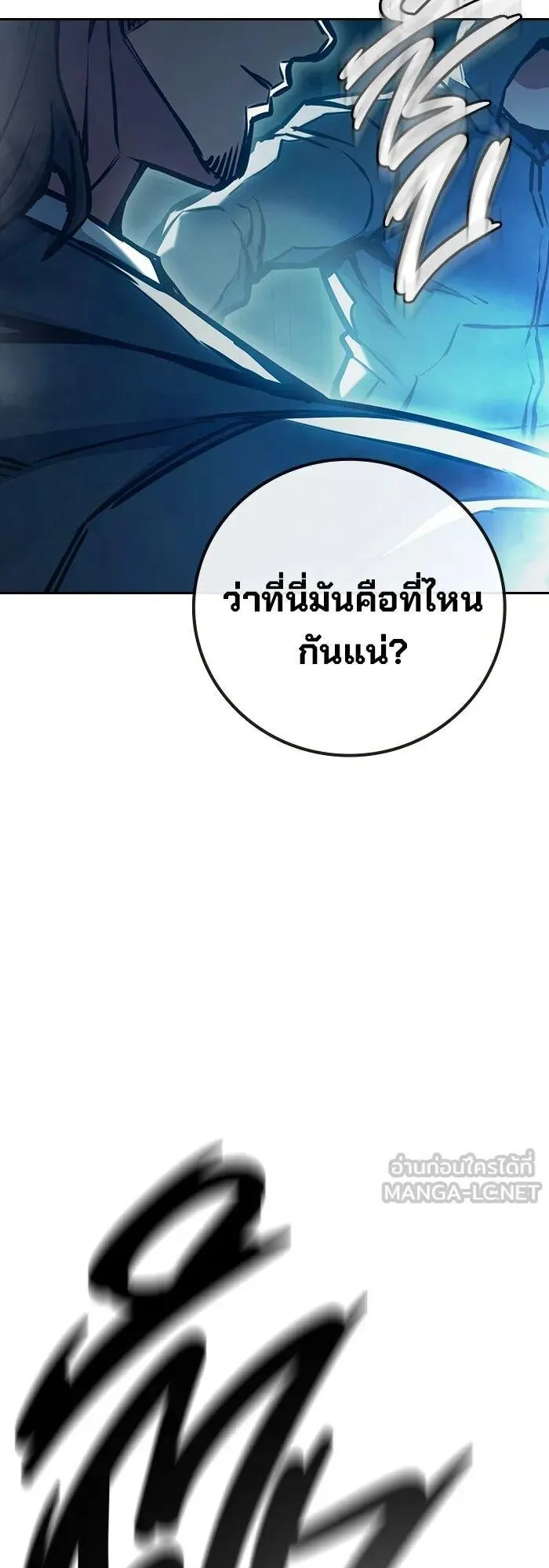 Juvenile Prison ตอนที่ 107 หน้า 88