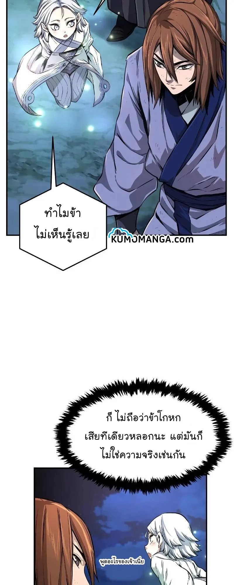 Absolute Sword Sense ตอนที่ 4 หน้า 23