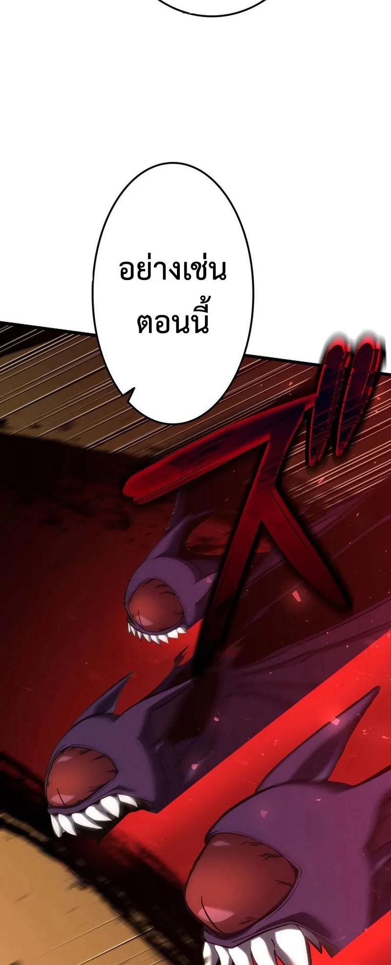 Reincarnator’s Stream ตอนที่ 7 หน้า 61