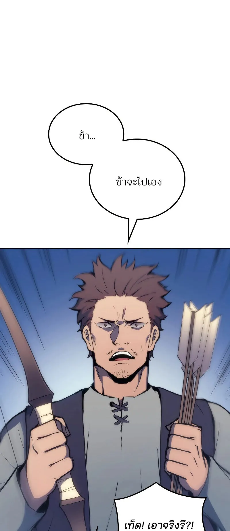 The Indomitable Martial King ตอนที่ 6 หน้า 33