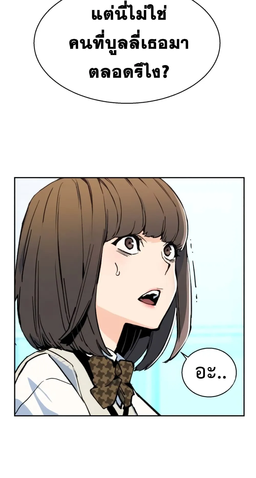 Mercenary Enrollment ตอนที่ 4 หน้า 39