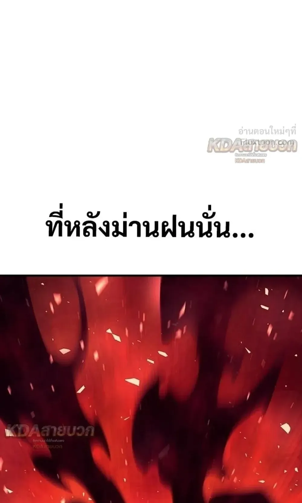 A Rogue Guard in a Medieval Fantasy ตอนที่ 37 หน้า 96