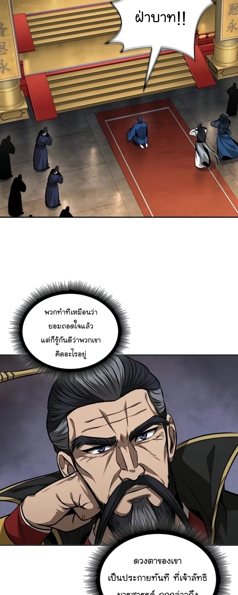 Nano Machine Chapter 223 หน้า 46