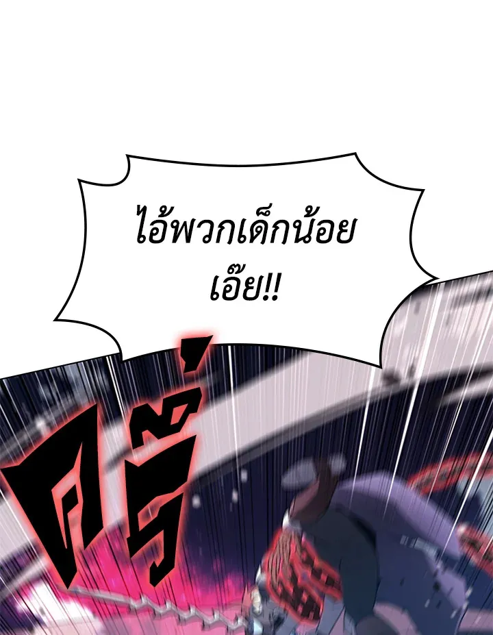 Overgeared ตอนที่ 136 หน้า 99
