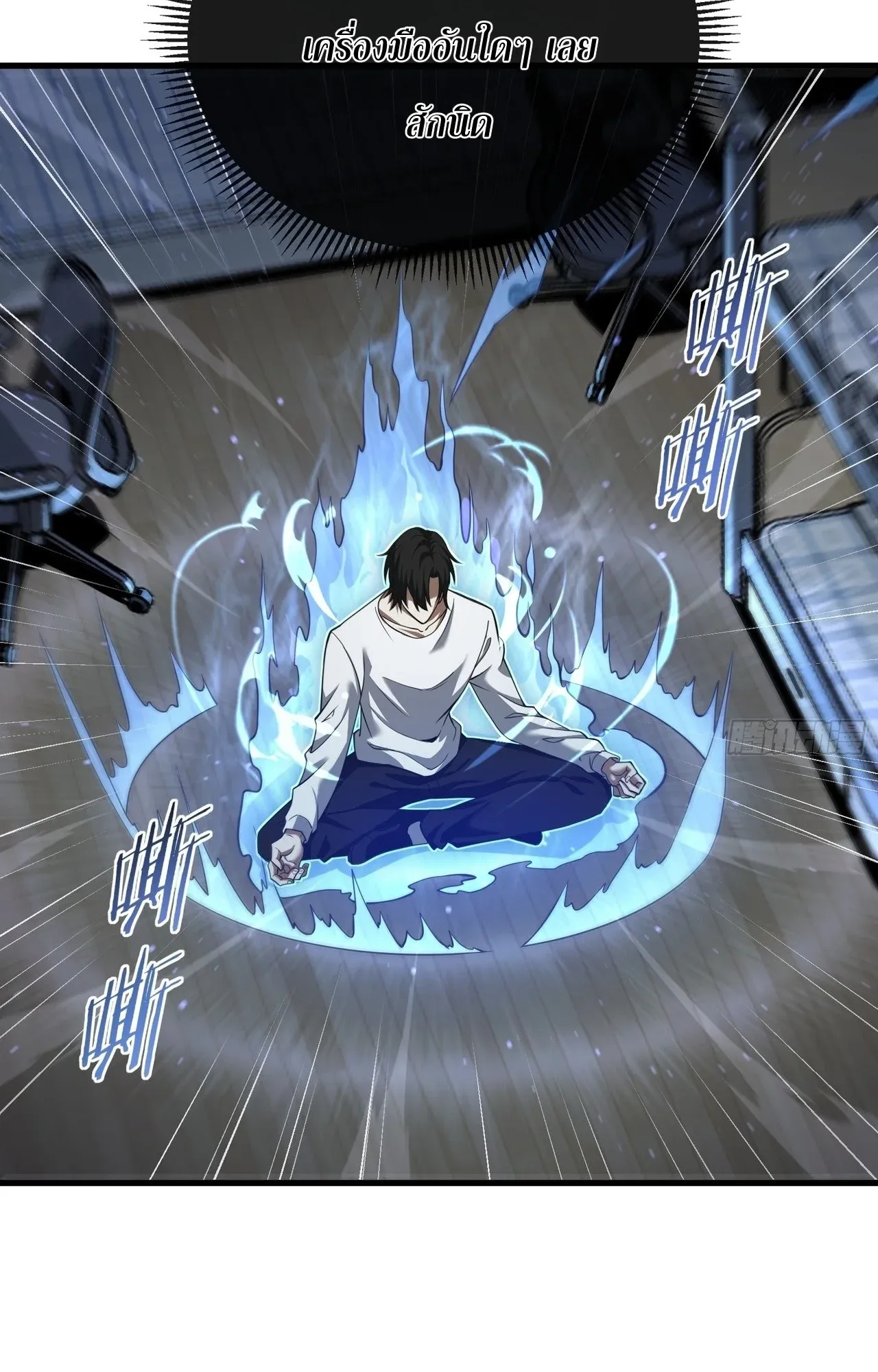 City God Level Grandmaster ตอนที่ 1 หน้า 77