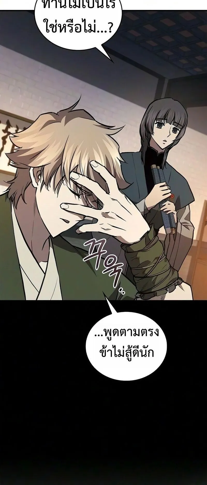 The Demonic Cult Instructor Returns ตอนที่ 53 หน้า 62