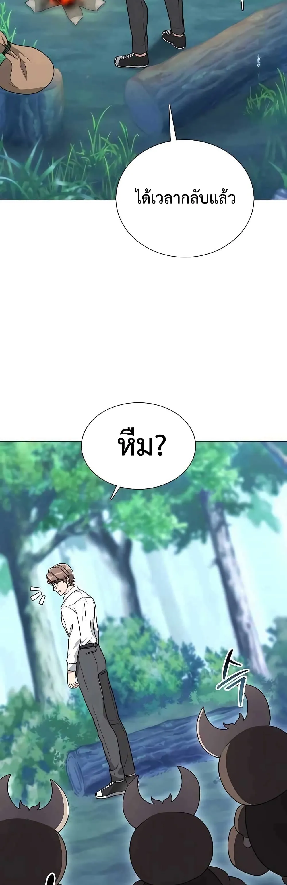 Hunter World’s Gardener ตอนที่ 4 หน้า 27