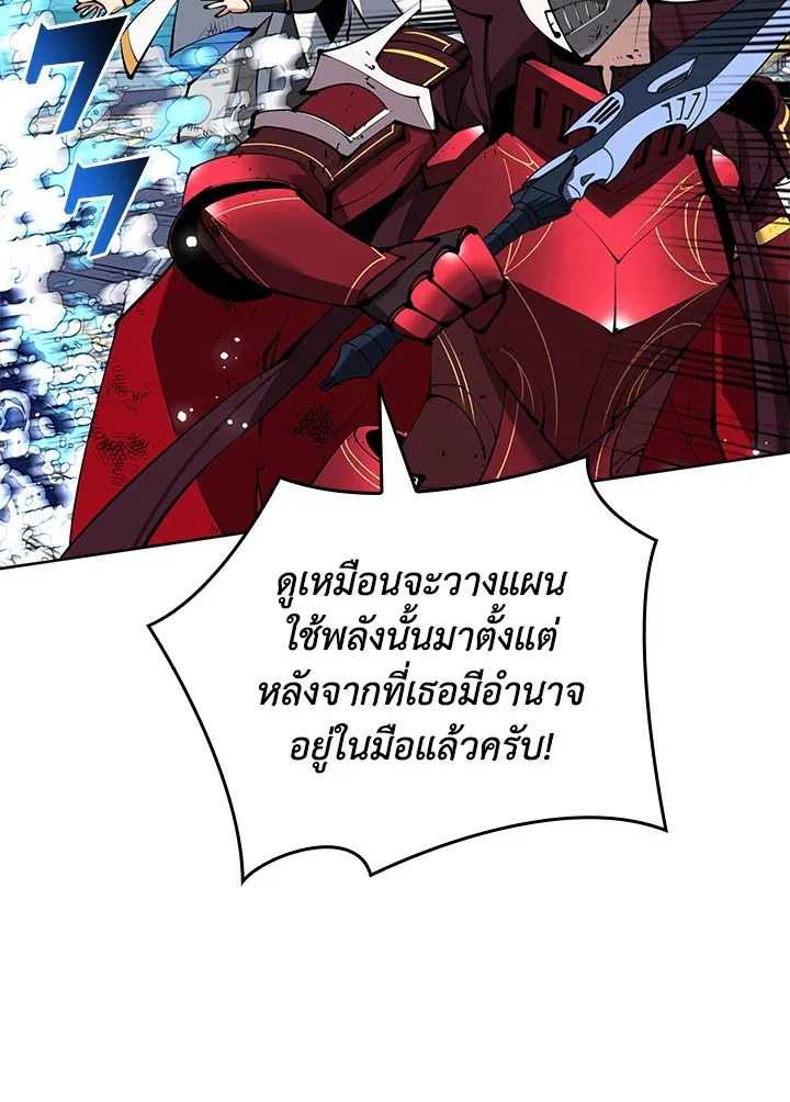 Overgeared ตอนที่ 236 หน้า 7