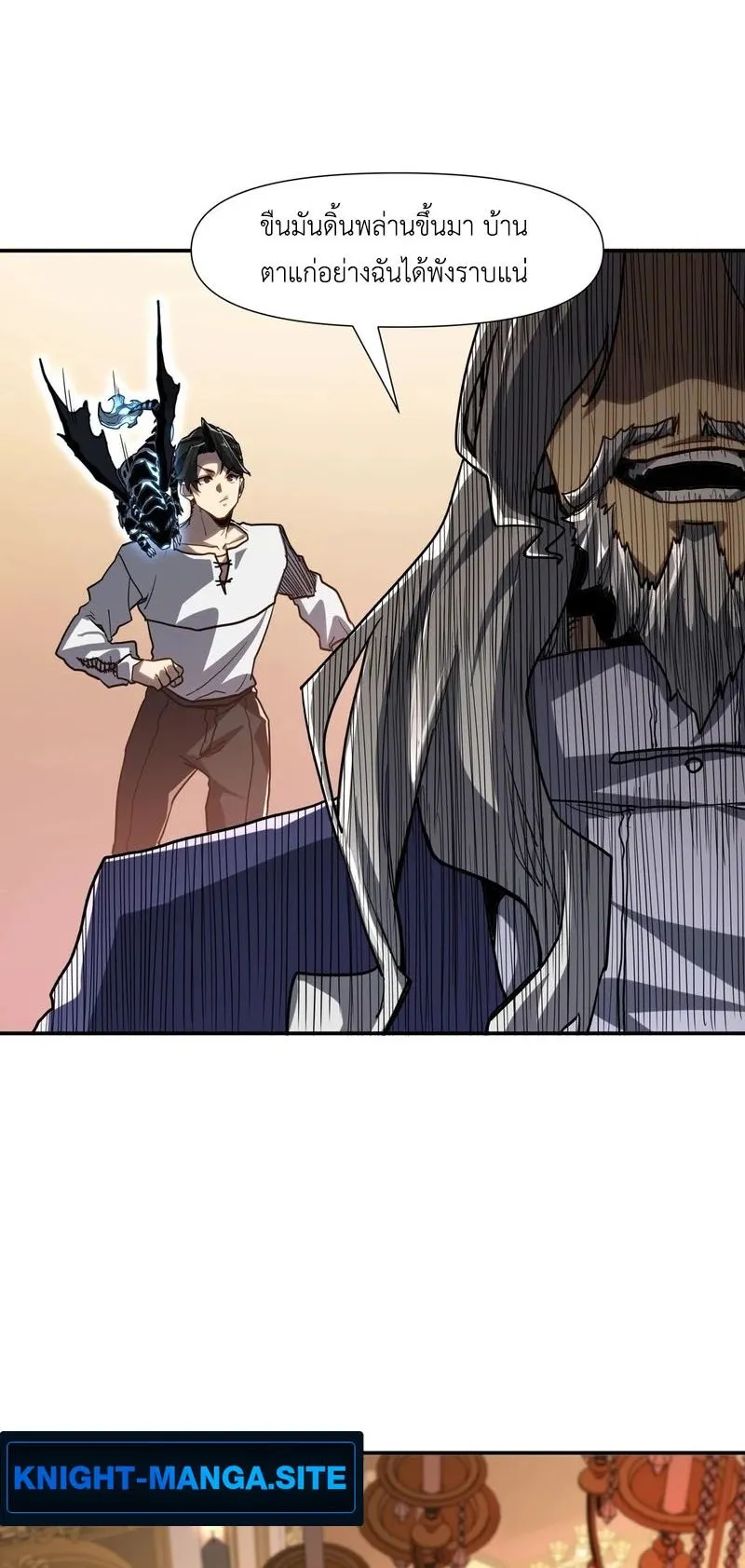 Invincible With Only a Single Point of HP ตอนที่ 14 หน้า 37