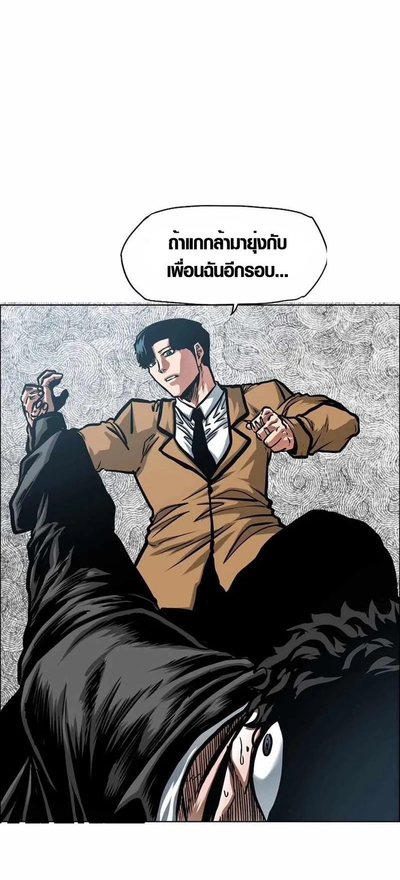 Secret Family ตอนที่ 13 หน้า 15