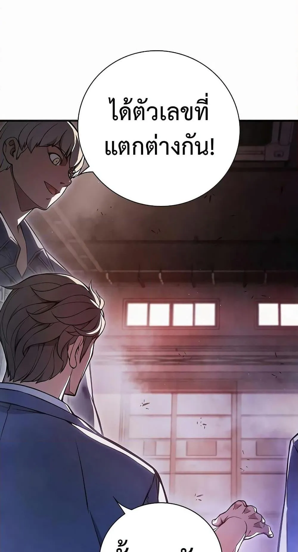 Juvenile Prison ตอนที่ 14 หน้า 22