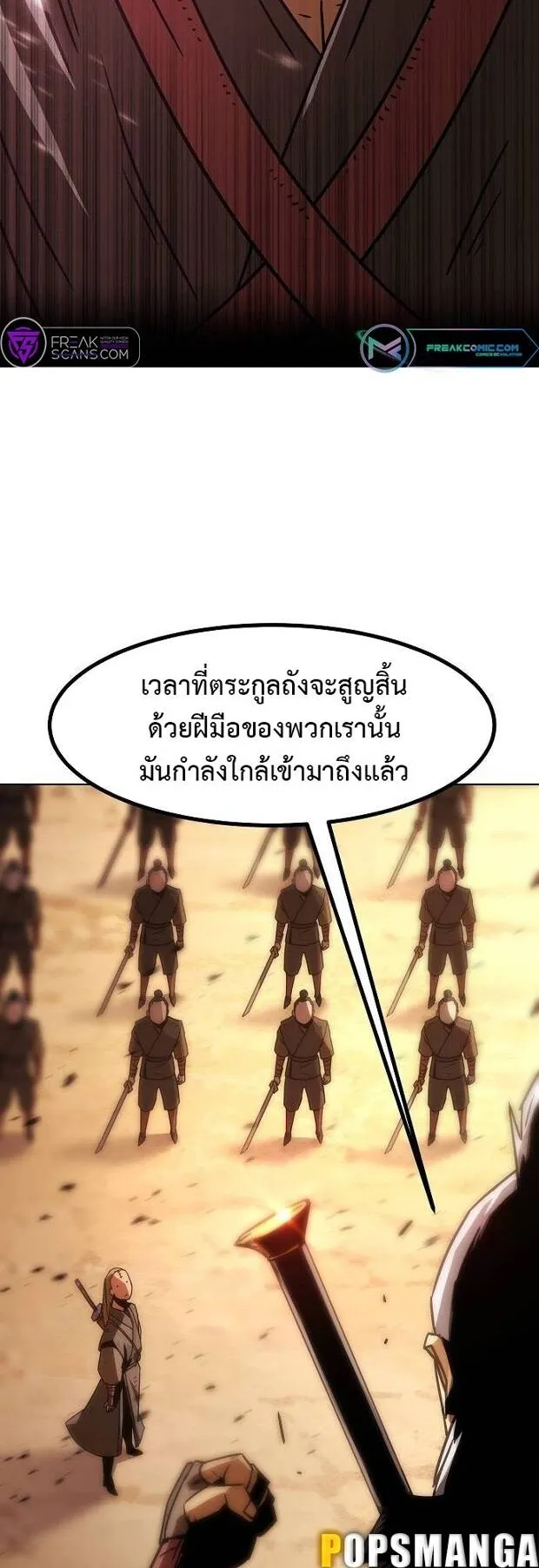 Becoming the Sacheon Dang’s Swordsmaster-Rank Young Lord ตอนที่ 9 หน้า 52