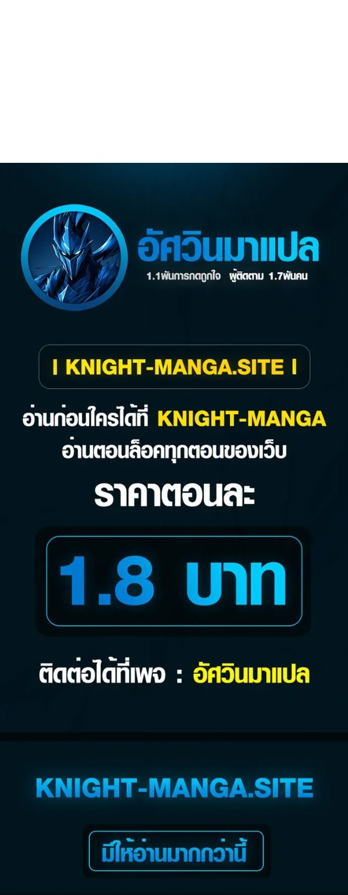 The Money Keeps Piling Up Even If I Spend It ตอนที่ 6 หน้า 80