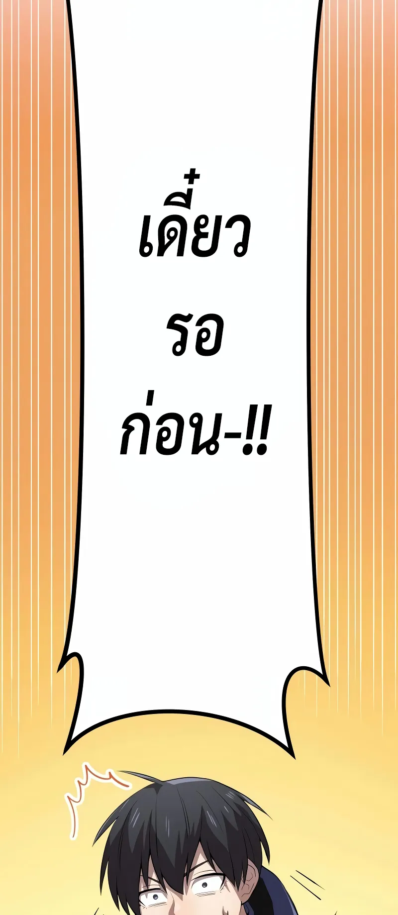 I am the strongest awakeners, recognized by all of the world‘s cheat masters ตอนที่ 9 หน้า 11