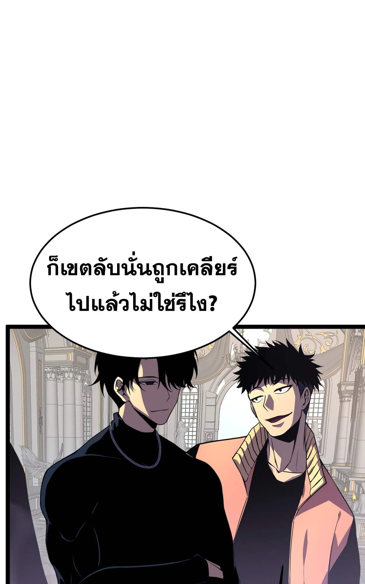 Rebirth My Vengeance Through the Mirror ตอนที่ 3 หน้า 59