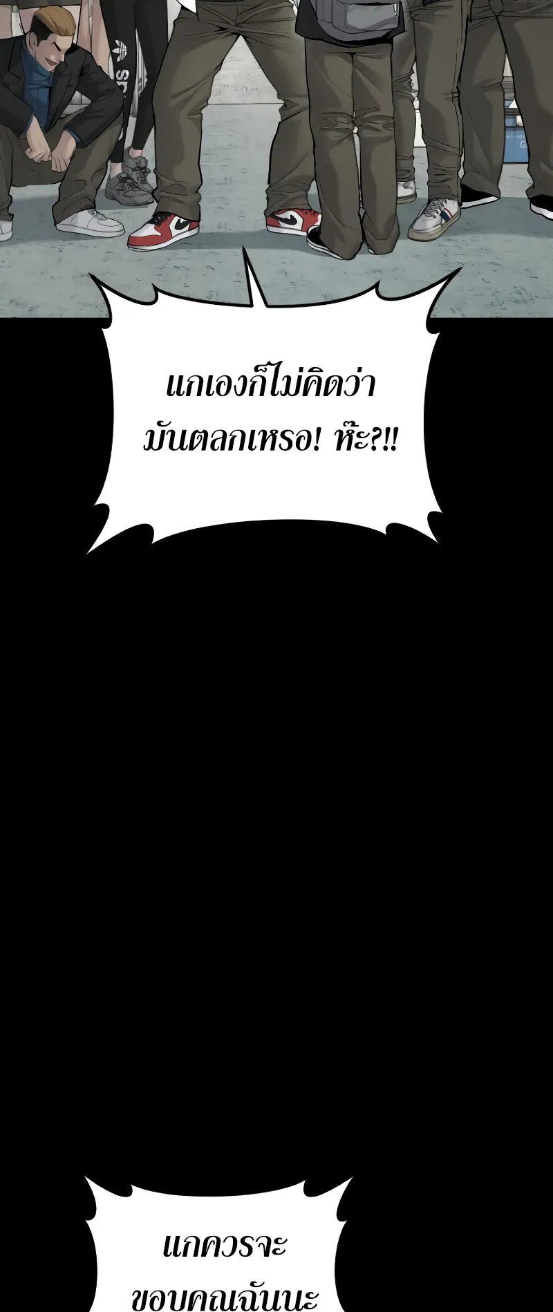 Juvenile Offender ตอนที่ 2 หน้า 111