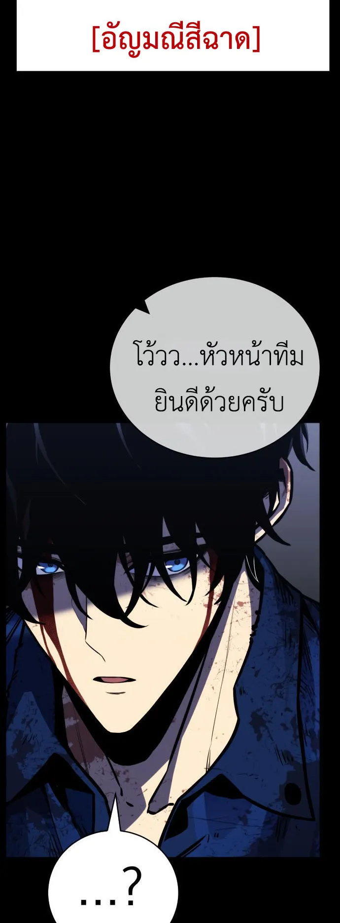 Artifact-Devouring Player ตอนที่ 3 หน้า 5
