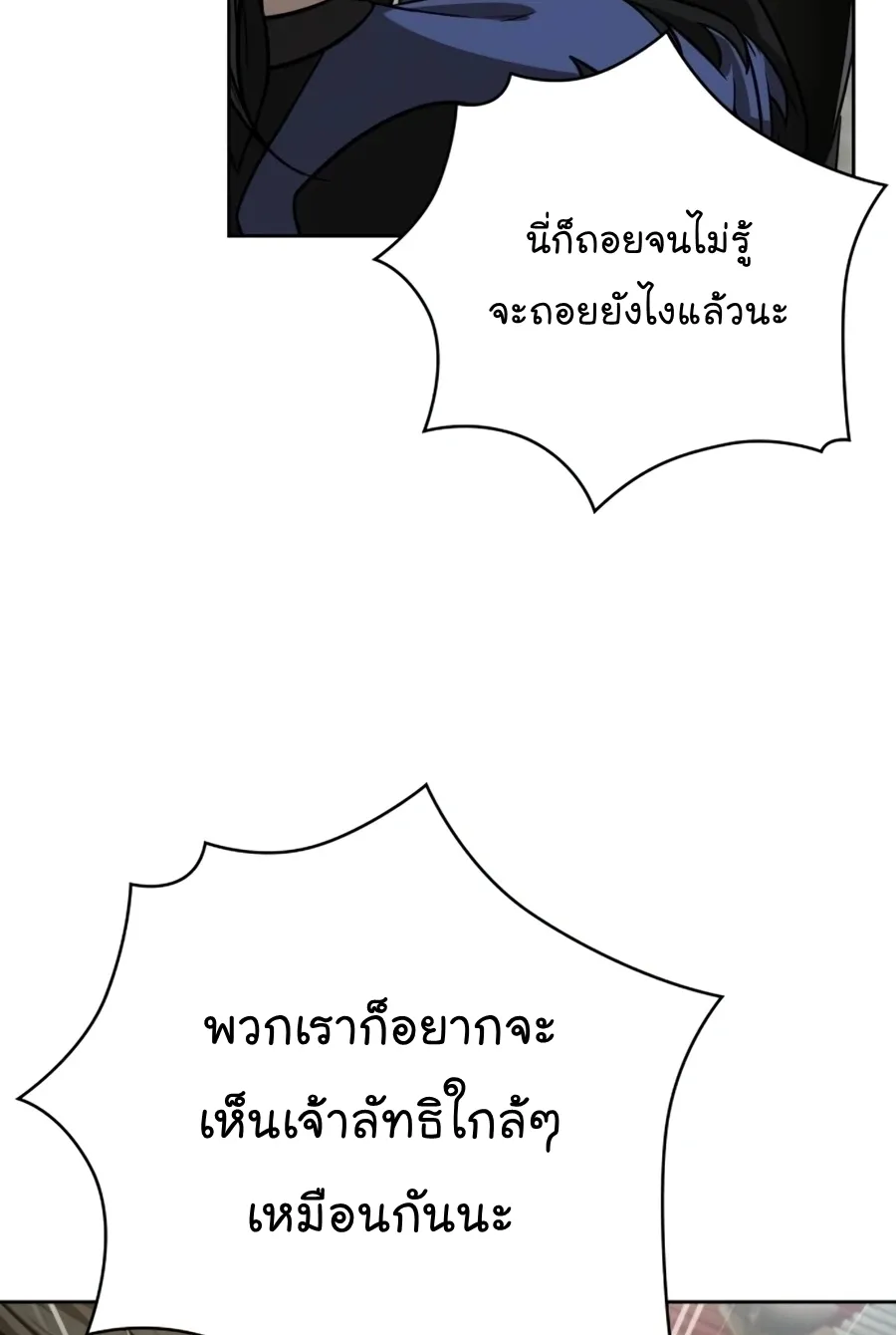 Nano Machine Chapter 138 หน้า 18