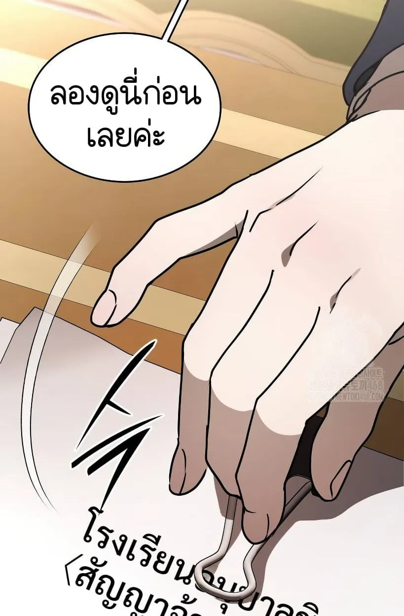 Shinsu Kindergarten ตอนที่ 14 หน้า 138