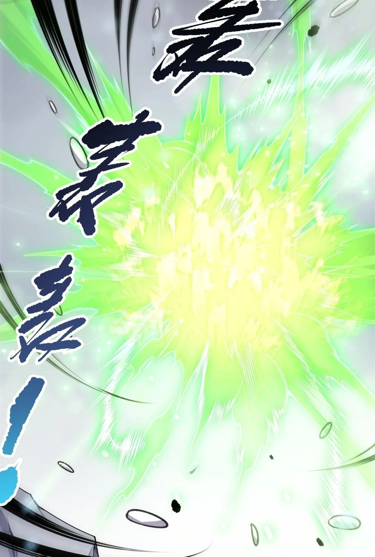 Disastrous Necromancer ตอนที่ 239 หน้า 75
