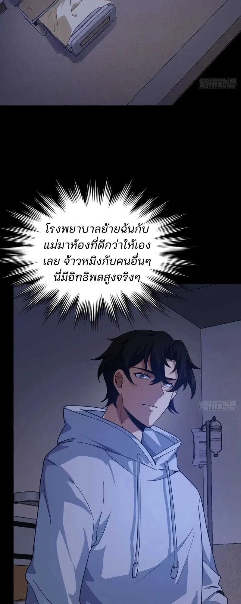 Day of Confinement ตอนที่ 13 หน้า 35