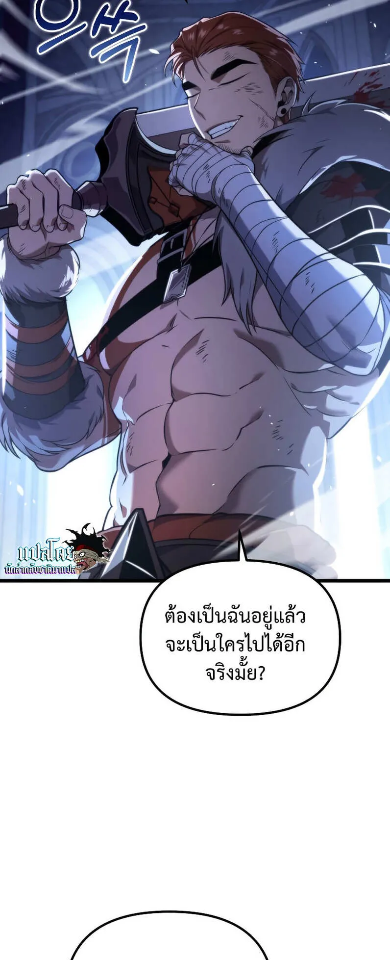 Reincarnator ตอนที่ 0 หน้า 41