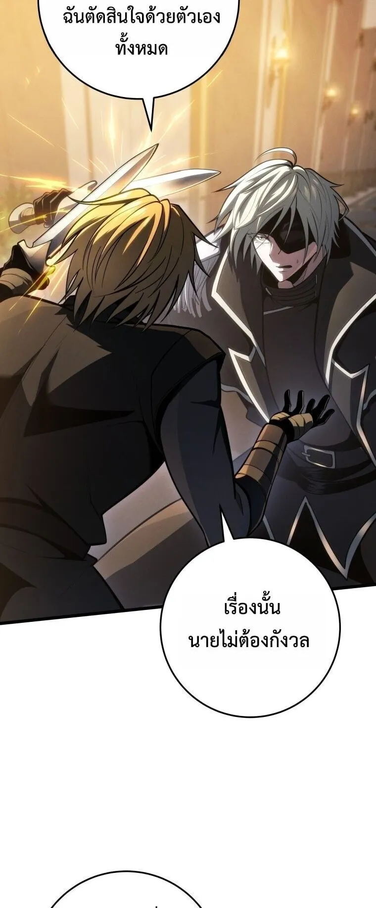 A Dragonslayer’s Peerless Regression ตอนที่ 61 หน้า 28