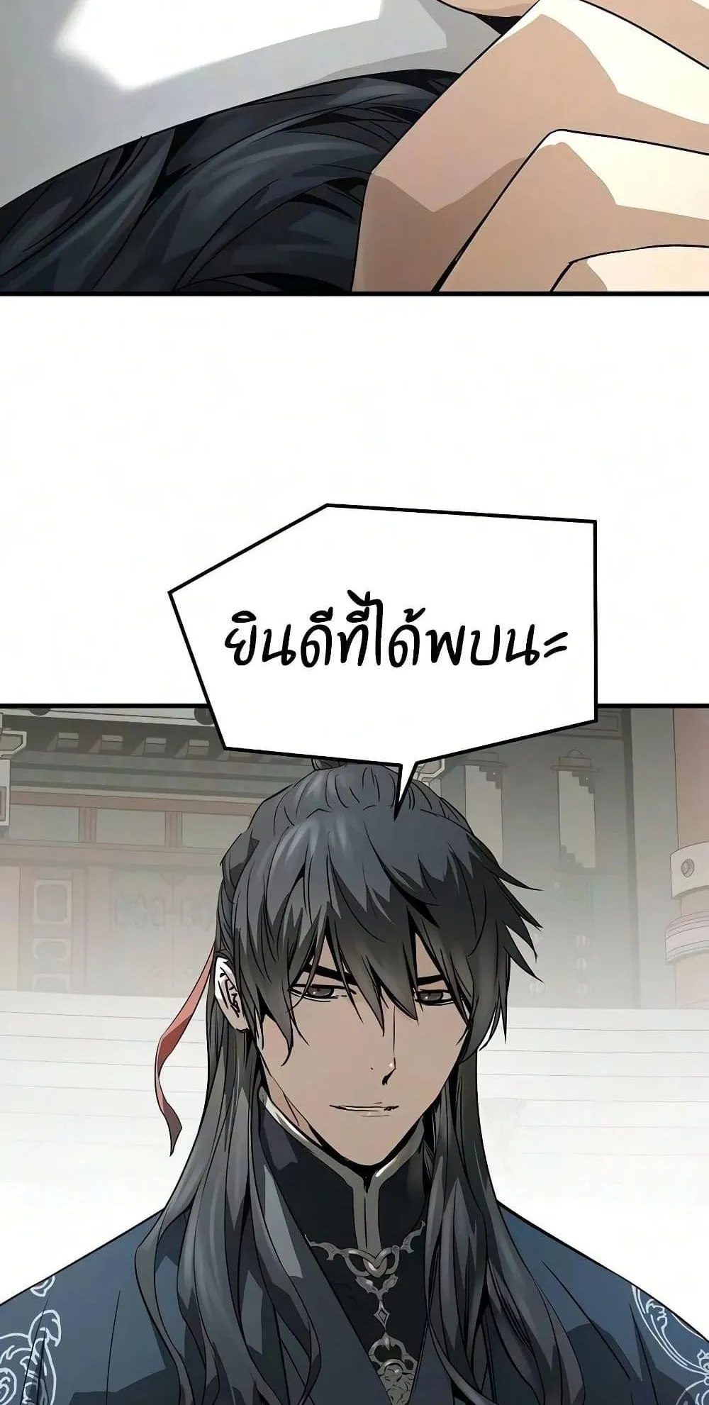 Absolute Regression ตอนที่ 111 หน้า 13