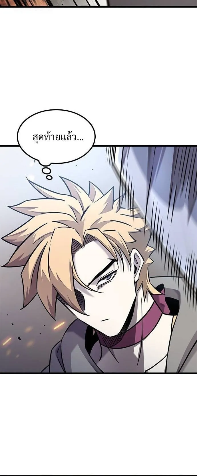What a Bountiful Harvest, Demon Lord! ตอนที่ 22 หน้า 56