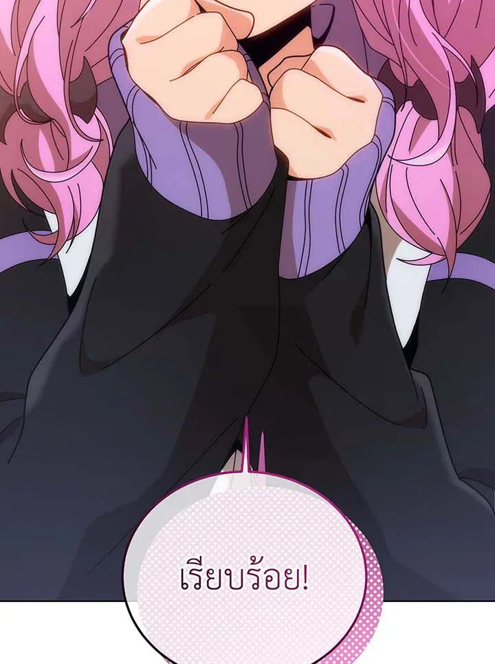 Necromancer Academy’s Genius Summoner Chapter 133 หน้า 79