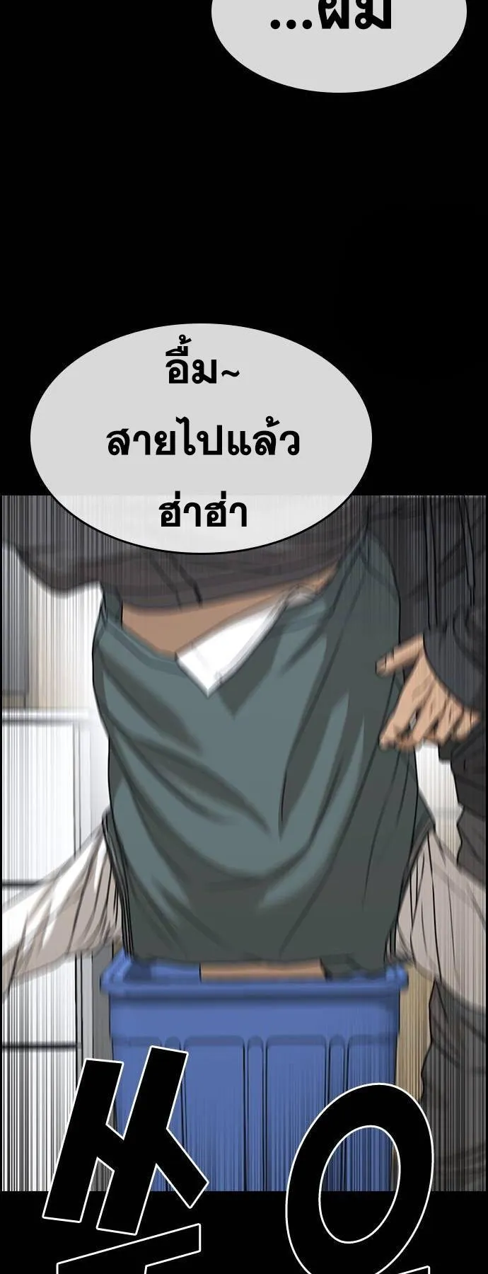 Loser Life 2 ตอนที่ 25 หน้า 32