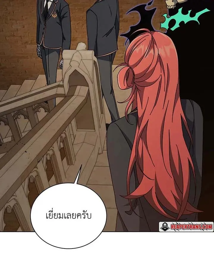 Necromancer Academy’s Genius Summoner Chapter 145 หน้า 68